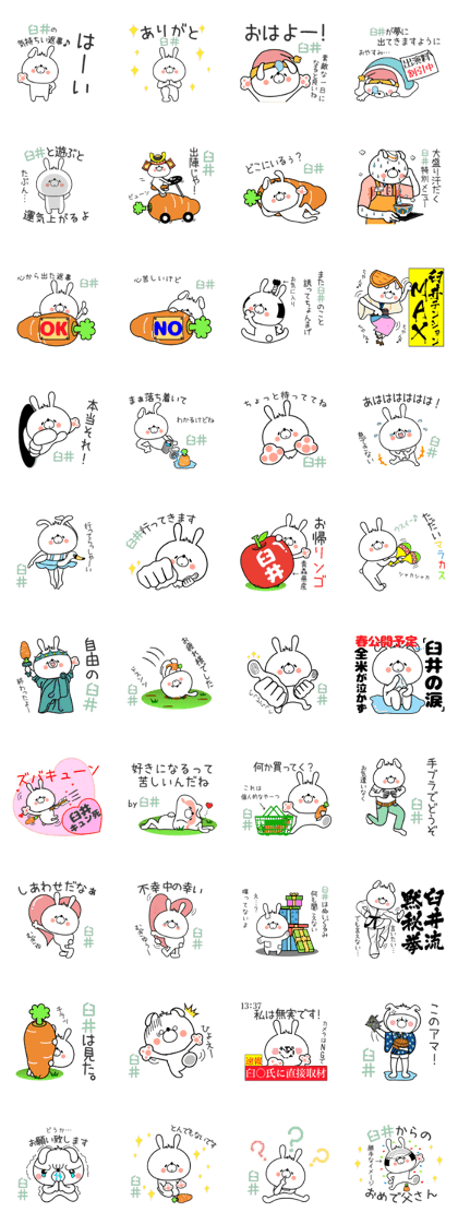 Bunny Sticker Usui