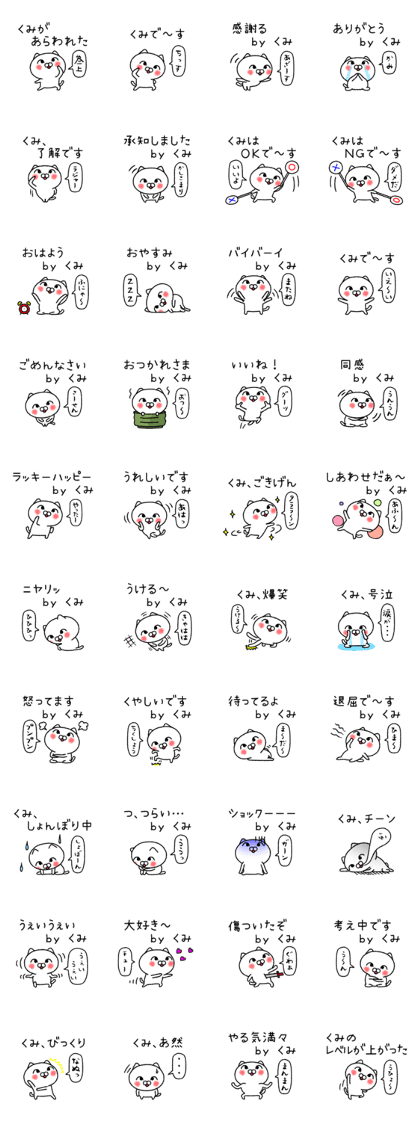 Kumichan neko sticker
