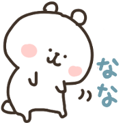 I am nanachan