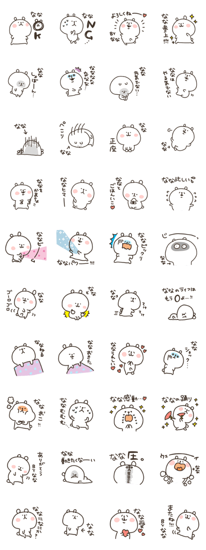 I am nanachan