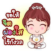 Mai Hom In Merit