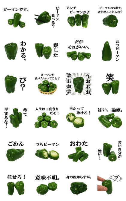 Green pepper4.