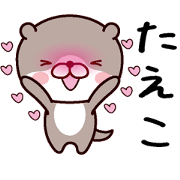 I am Taeko