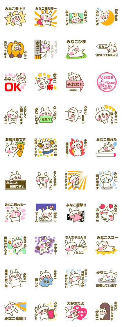 Minako's sticker