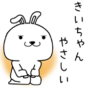 kiichan send Sticker