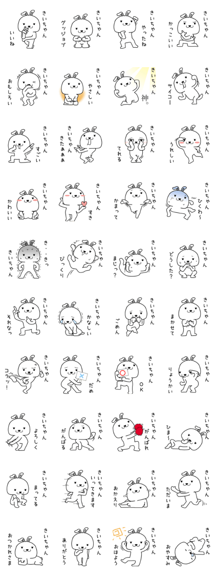 kiichan send Sticker