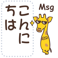Giraffe message stickers JP