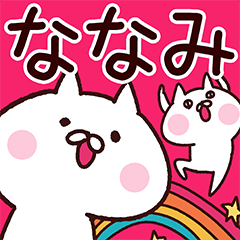 Sticker for Nanami!