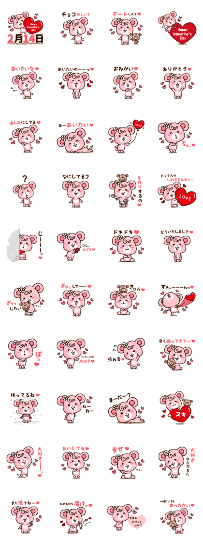 Valentine Bear~Love Bear~
