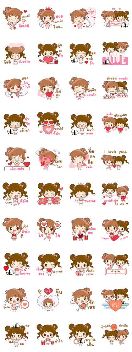 Ping & Ming Happy Valentine's Day 2017