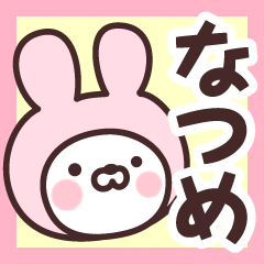 Name Sticker Natsume