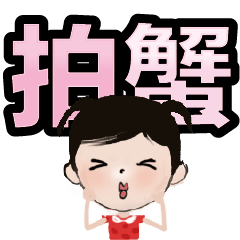 超實用彩色大字鮮豔花朵愛心女孩男孩花紋49