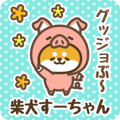 Petit Shiba Suuchan (Joke Animal)