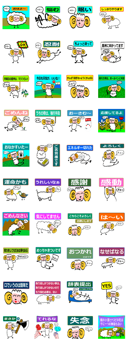May of Sheep