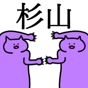 sugiyama name