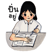 Thai Student [TH]