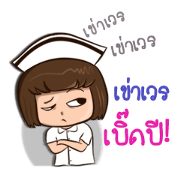 Esan Nurse