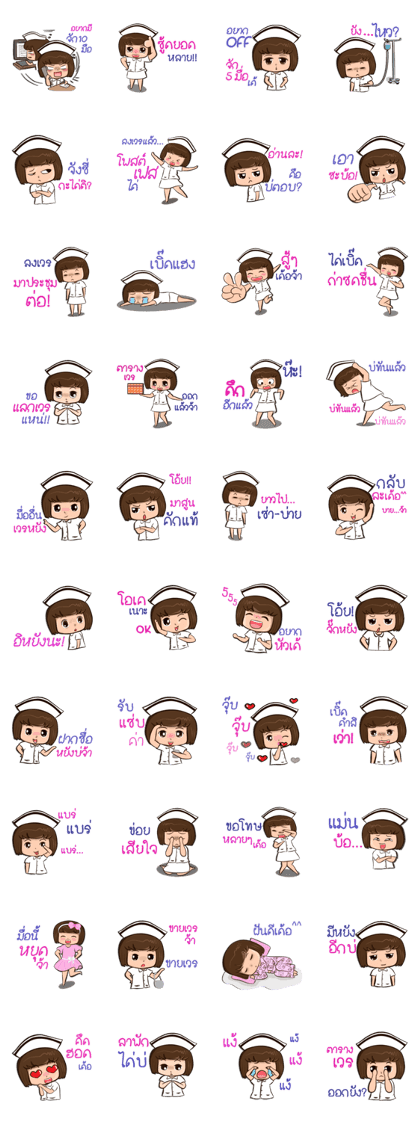 Esan Nurse