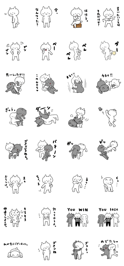 Fighting cats