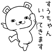 suuchan send Sticker