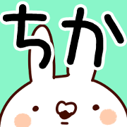 The Chika!!