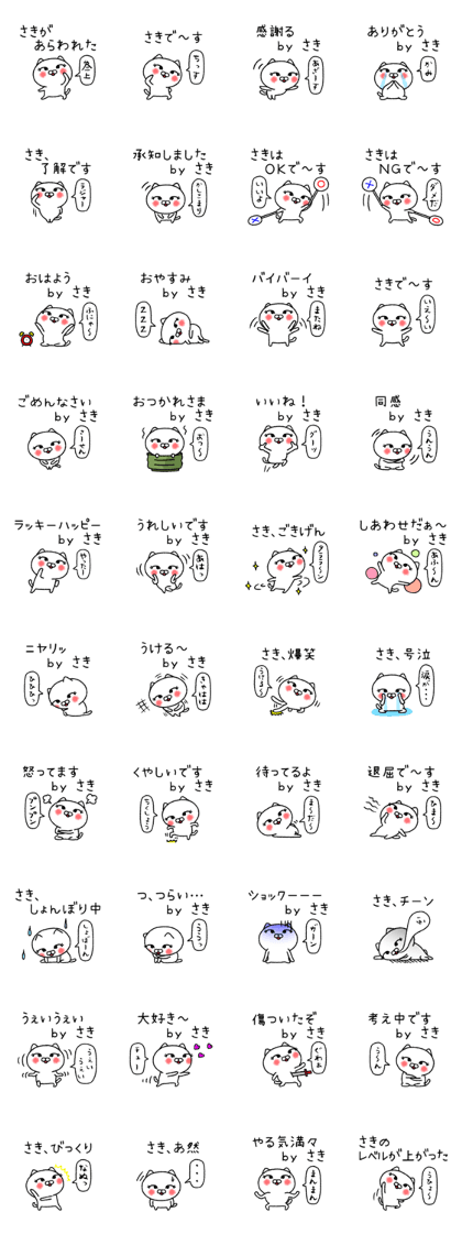 Sakichan neko sticker
