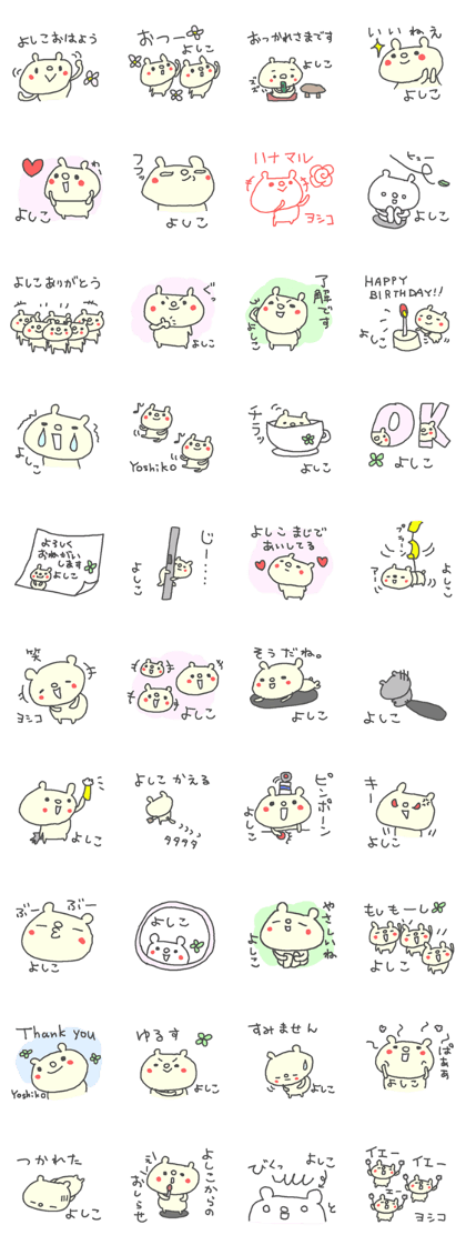 Yoshiko cute bear stickers!