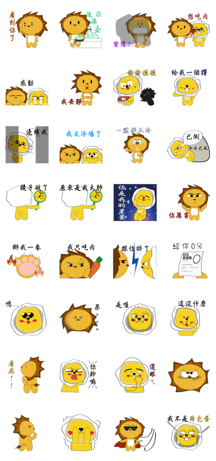 Handsome lion And Egg lion