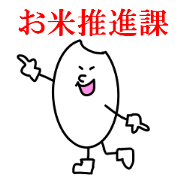 RICE!RICE!RICE!