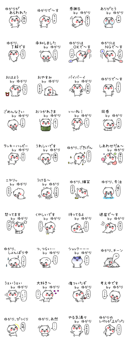 Yukarichan neko sticker