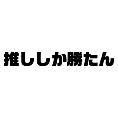 文字スタンプ１日本語