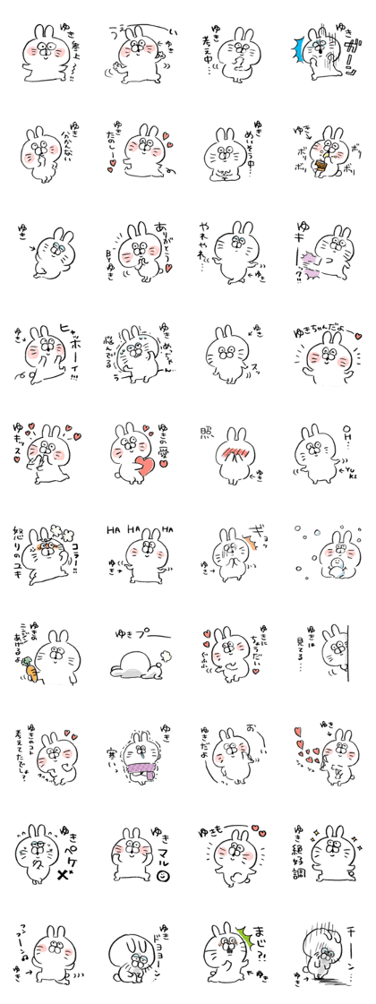 I am yuki 2