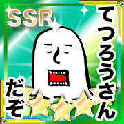 For TETSURO