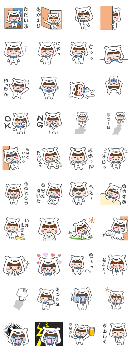 costume of a polar bear Vol.2