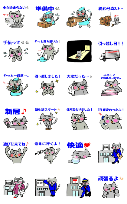 Nekokun moving