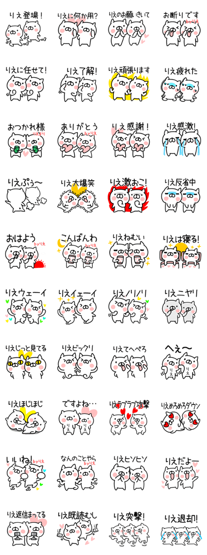 The Sticker Mr. rie uses