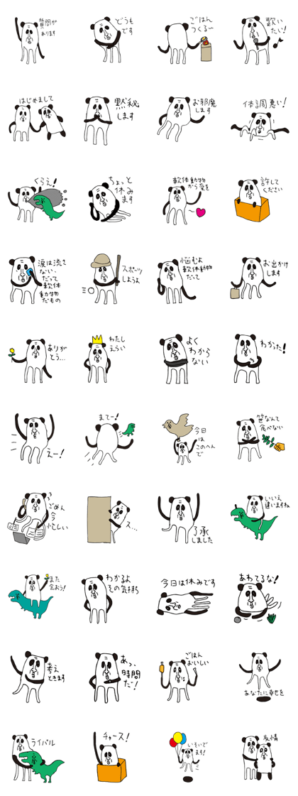 Alike Panda