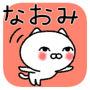Naomichan neko sticker