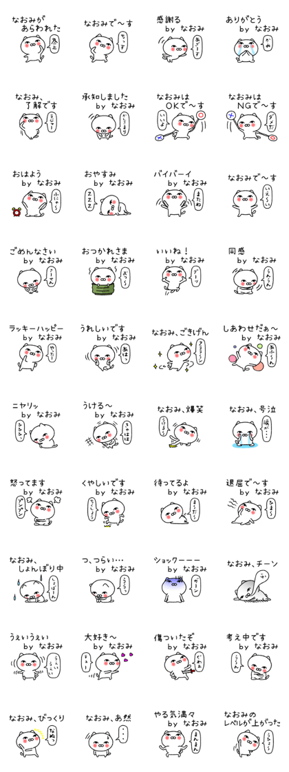 Naomichan neko sticker