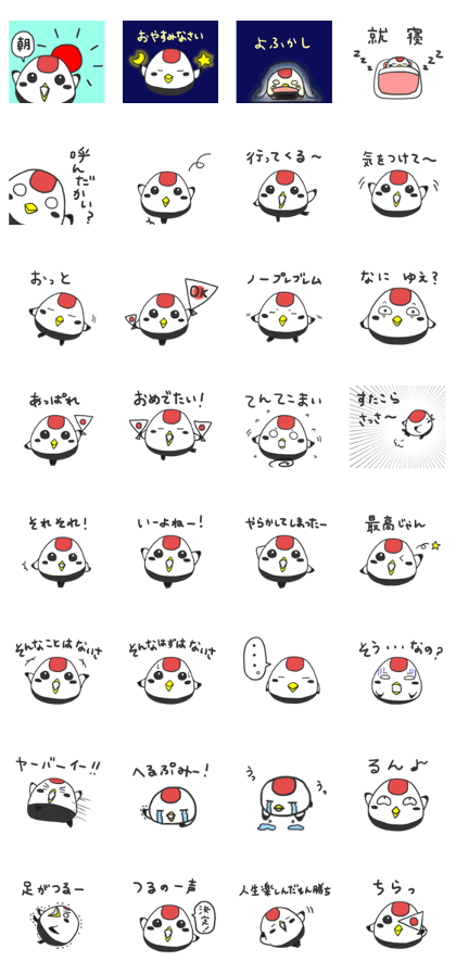 Japanese crane Turutan