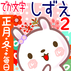 New Year & Daily Sticker for Sizue 2