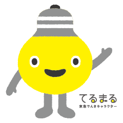 Tokyu-Denki character terumaru2017winter