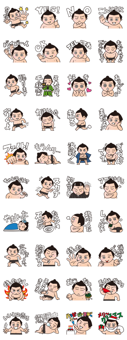 BBM Official Stickers sumo ver.1