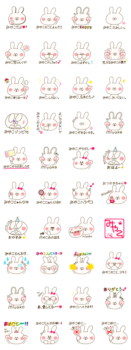 sticker for miyako