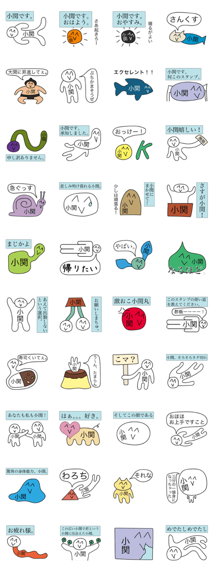 Avant-garde Sticker of Ozeki