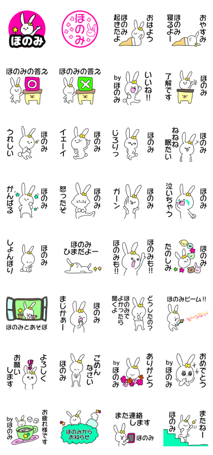 Name sticker Honomi can be used
