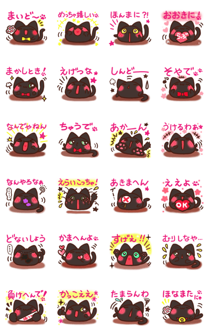 Daifuku-nyannyan mochimochi-Kuroneko