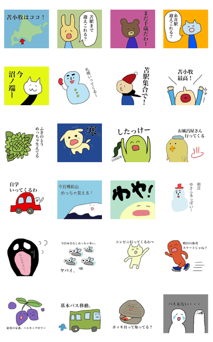 TOMAKOMAI LOOOOVE