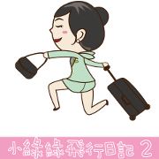 GreenAir Flight Attendant 2
