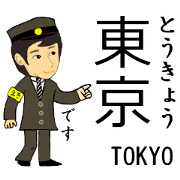 Tokaido, Sanyo Shinkansen, Station staff